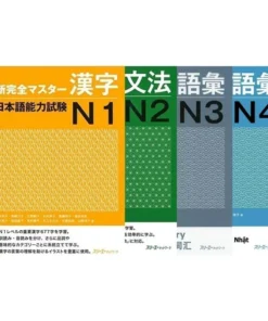 libro de texto japonés | Nuevo maestro Kanzen (新完全マスター)