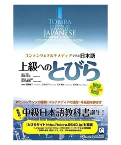 Manual Japonés | Tobira Gateway al japonés avanzado