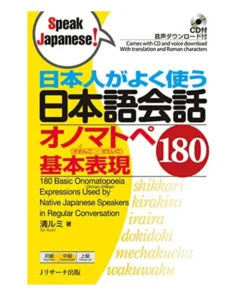 manual japonés | Onomatopeya