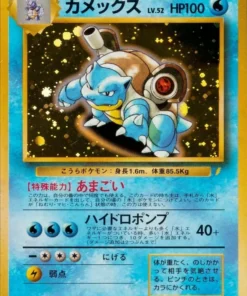 Blastoise No.009 | CD promocional