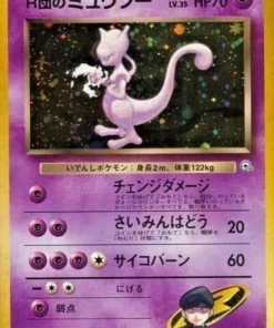 Rocket’s Mewtwo No.150 | conjunto de gimnasio