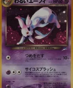 Espeon Oscuro No.196 | destino neo