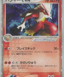Blaziken ex 018/080 | Magma contra agua