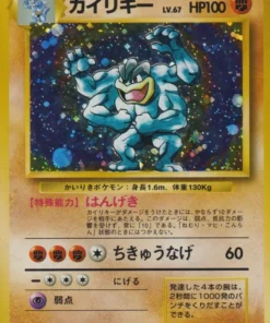 Machamp No.068 | conjunto básico
