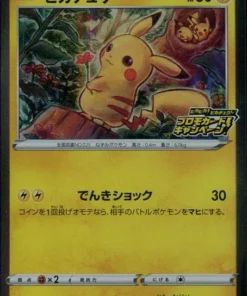 Pikachu 124/sp | promoción