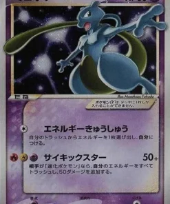 Mewtwo estrella 002/002 | caja de regalo
