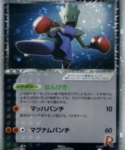 Hitmonchan de Rocket ex 060/084 | Rocket Gang contraataca
