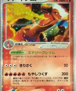 Charizard ex 012/052 | Mazos de inicio construidos al azar