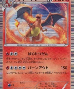 Charizard 012/059 BW6