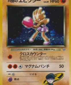 Hitmonchan No.107 de Rocket | Conjunto de gimnasio