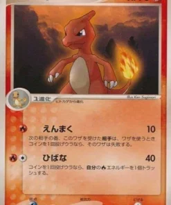 Charmeleon 053/adv-p | promoción meiji