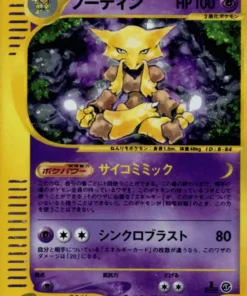 Alakazam E 116/128 1ª ed.