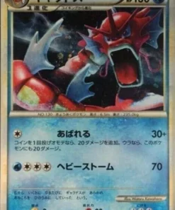 Gyarados 004/LP | promoción