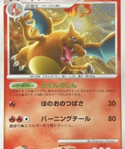 Charizard 017/090 Pt4