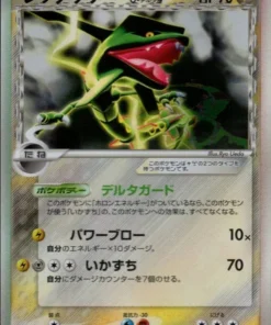 Rayquaza 043/086 Especie Delta | Torre de investigación Holon