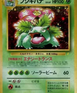 Venusaur No.003 | disco promocional