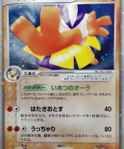 Hariyama ex 049/082 | Choque del cielo azul