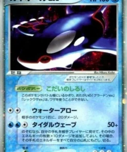 Kyogre ex 039/083 | Sello deshecho