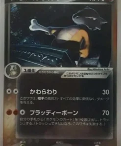 Darth Marowak 052/084 | Rocket Gang contraataca