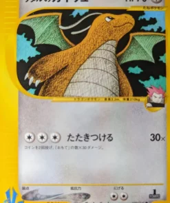 Dragonita de Lance 100/141 | contra