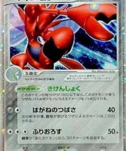 Scizor ex 096/106 | Cielo dorado, océano plateado