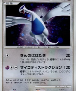 Lugia DPBP#299 |Dp3