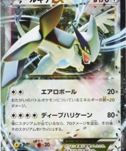 Lugia Ex 068/081 | Anillo de bandido XY7