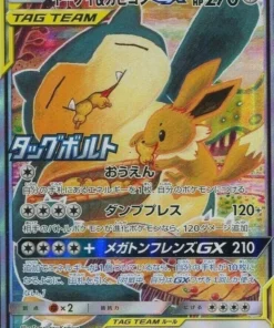 Eevee y Snorlax 297/sm-p | promoción