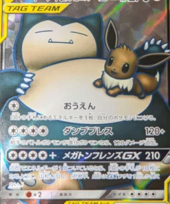 Eevee y Snorlax 106/095 | SM9