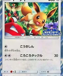 Eevee 306/SM-P | promoción
