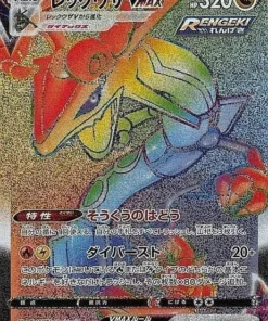 Rayquaza 082/067 | s7r