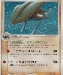 Kabutops 054/086 | bosque espejismo
