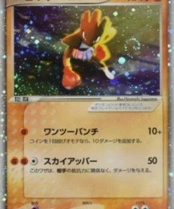Hitmonchan 030/055 | Paquete de expansión ADV