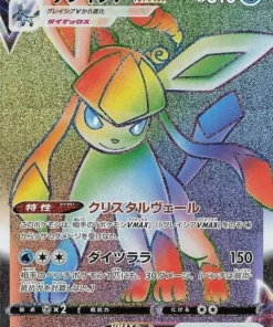 Glaceon Vmax HR 090/069 | s6a