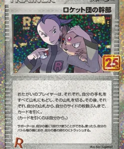 Administrador de Rocket 013/025 | s8a-p