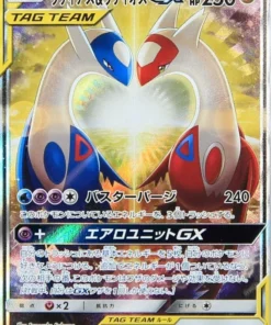 Latias y Latios 105/095 | SM9