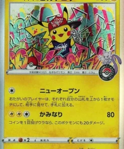 Pikachu de Shibuya 002/sp | promoción