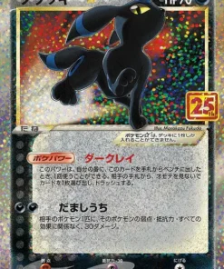 Umbreon Estrella 012/025 | s8a-p