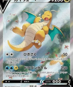Dragonita V 064/067 | s7r