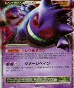 Gengar Nv.X 043/090 | Pt4