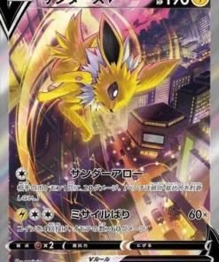 Jolteon V 079/069 | s6a