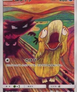 Psyduck 286/sm-p | Munch: una retrospectiva