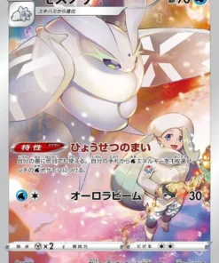 Frostmoth 192/184 CHR | s8b