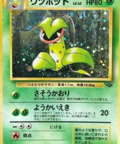 Victreebel No.071 | Selva