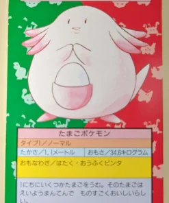Chansey No.113 | Topsun