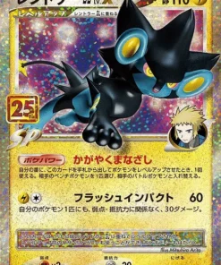 Luxray LV.X 017/025