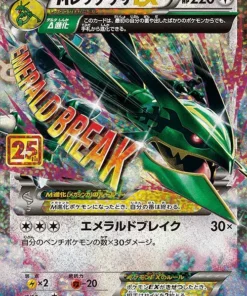 M Rayquaza EX 024/025 | s8a-p