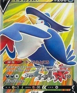 HonchkrowV 108/100 | s9