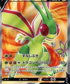 Flygon V 110/100 | s9