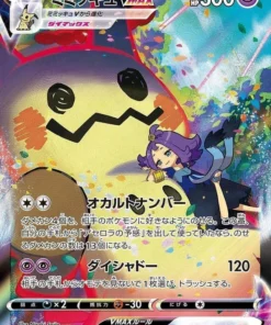 Mimikyu VMAX 234/184 | s8b
